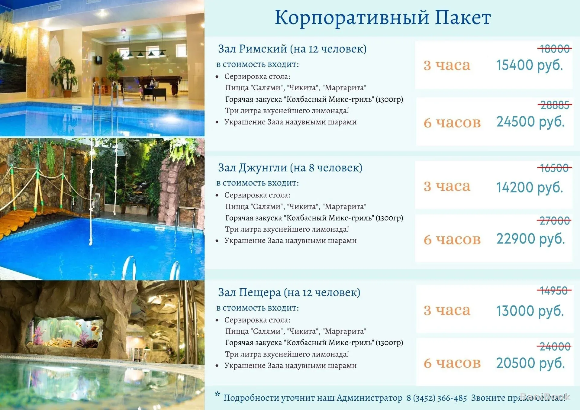 Сауна Лазурный берег — финская сауна в Тюмени, фото