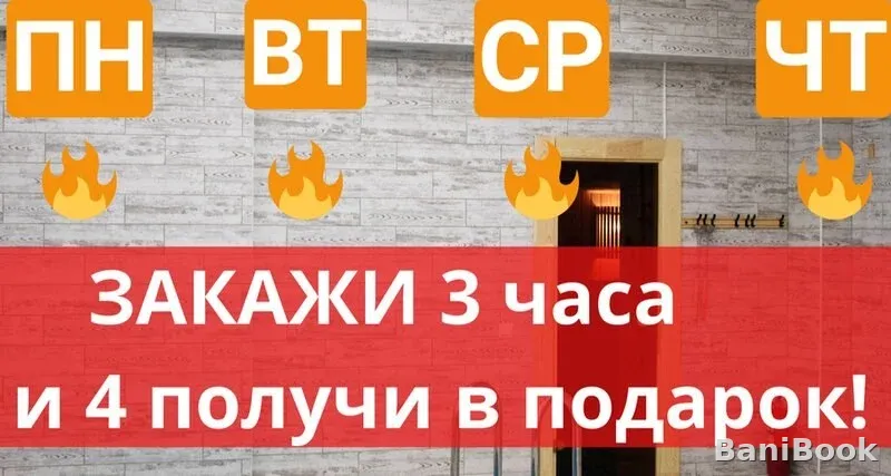 Сауна Жара