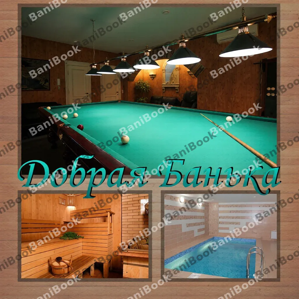 Добрая банька на березовых дровах