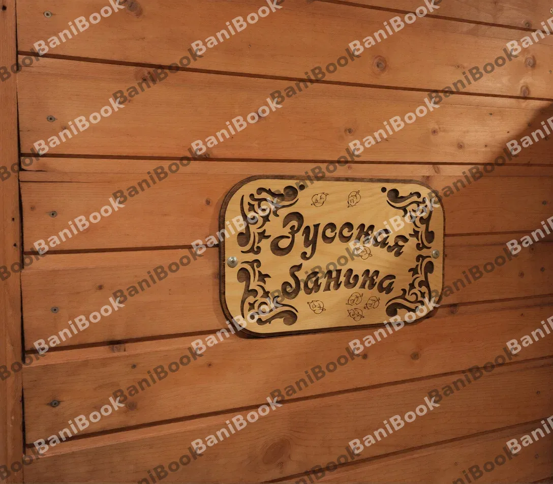 Вяземские бани