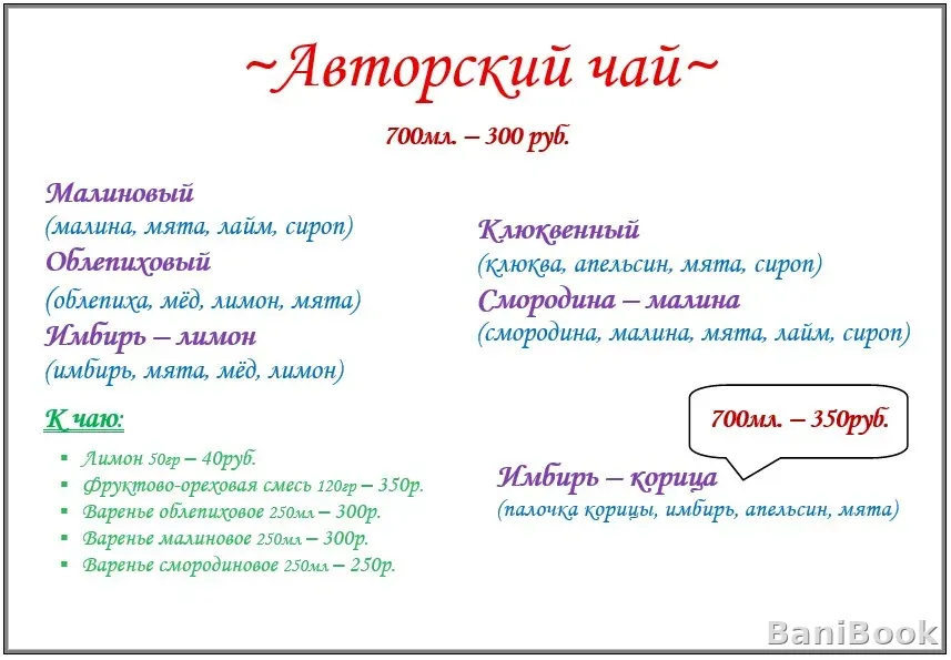 Баня 1000 и одна ночь