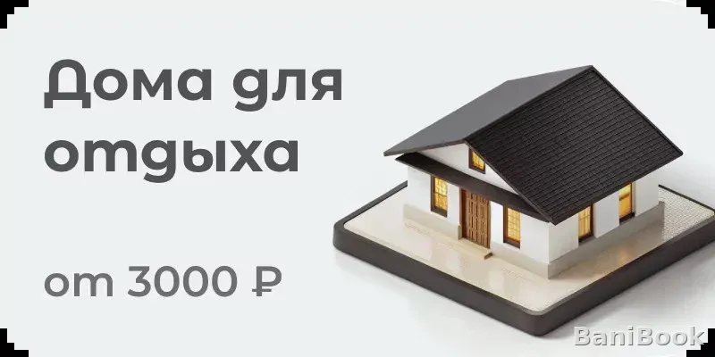 Сауна Ваветта