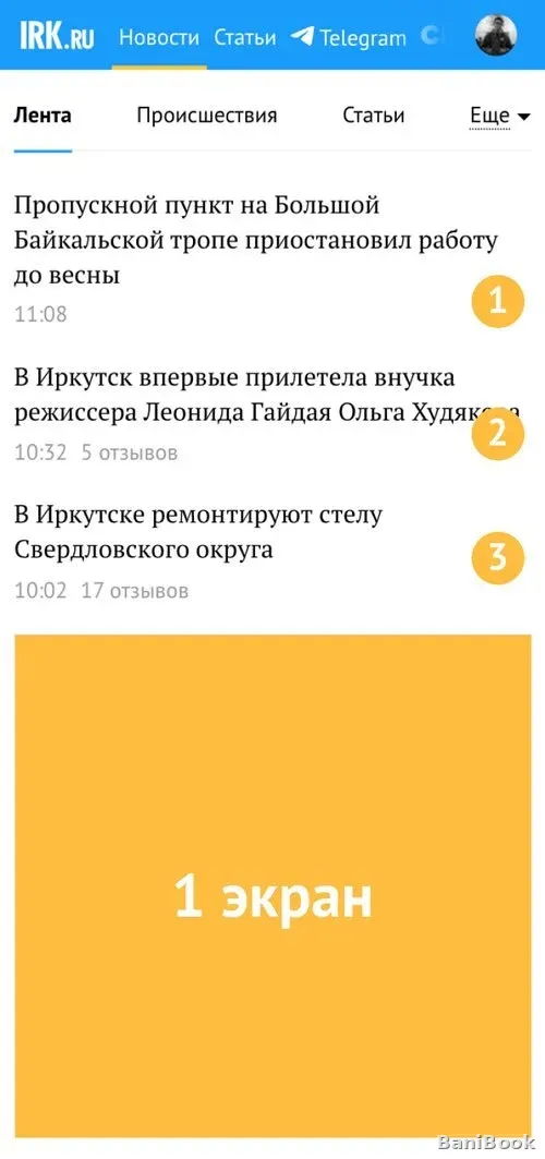 Сауна Тройка