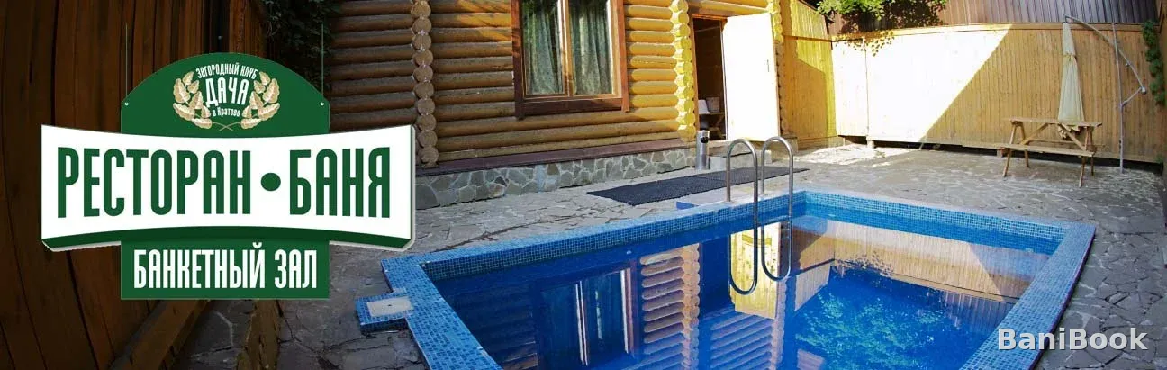 Прозоровские бани в Кратово
