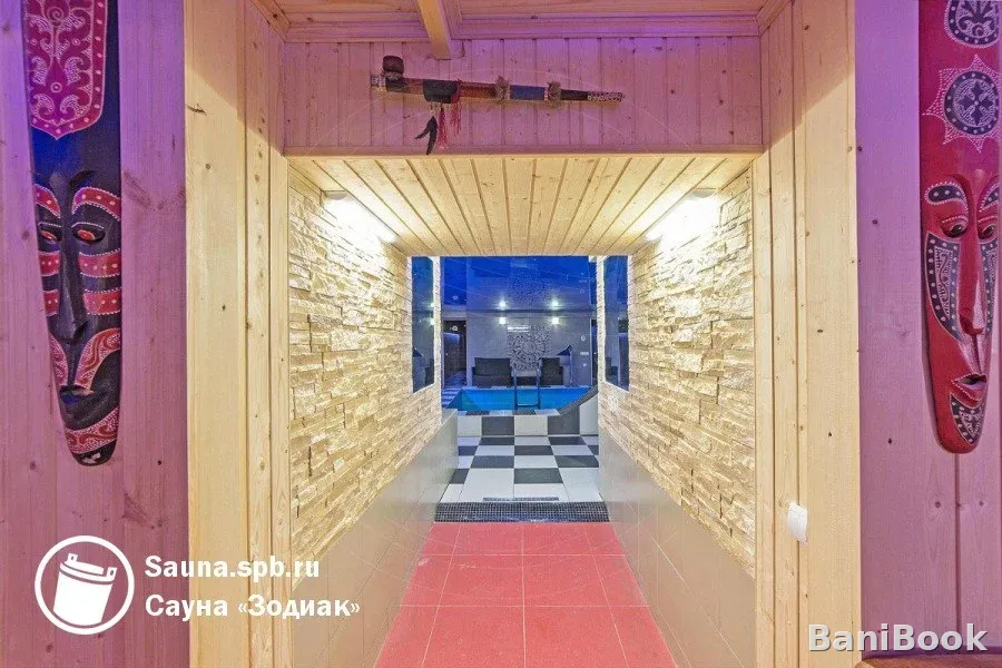 Сауна Зодиак