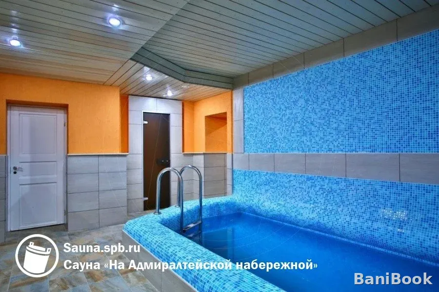 Сауна на Адмиралтейской