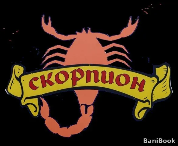 Сауна Скорпион — финская сауна в Туле, фото