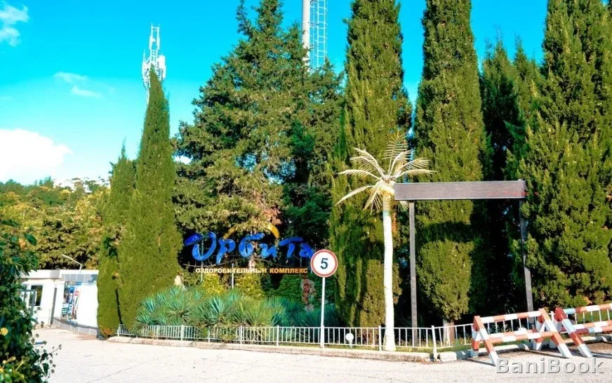 АМАКС Курорт