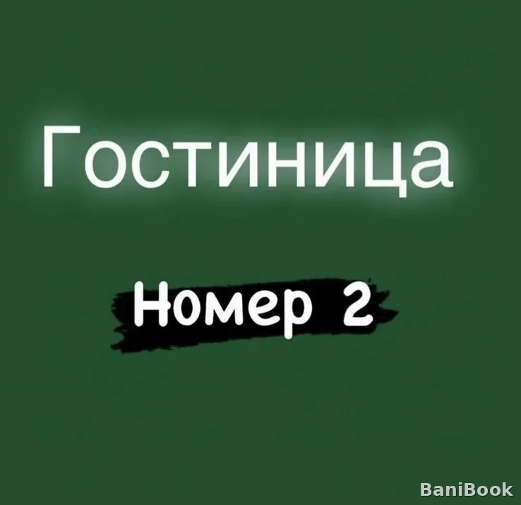 Банный комплекс Альянс