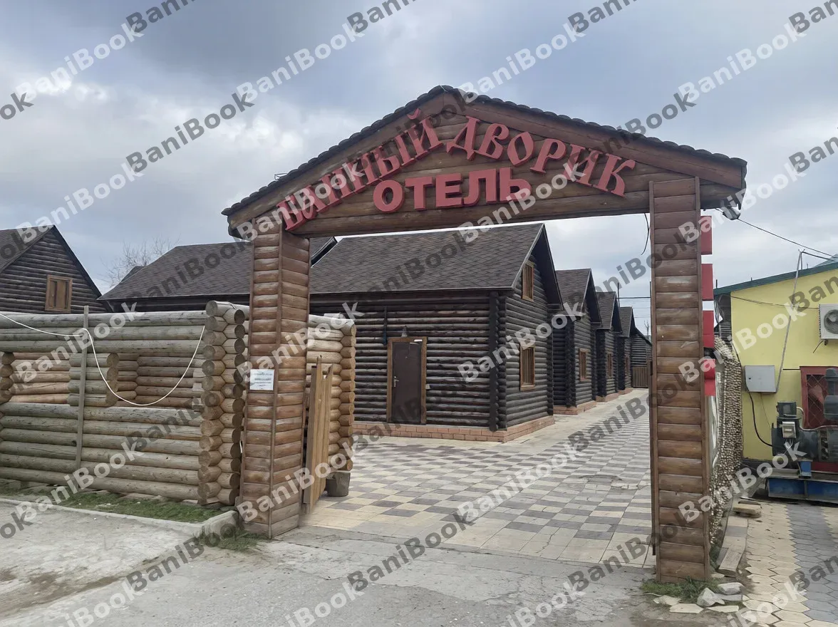 Парная в ГК Сидней