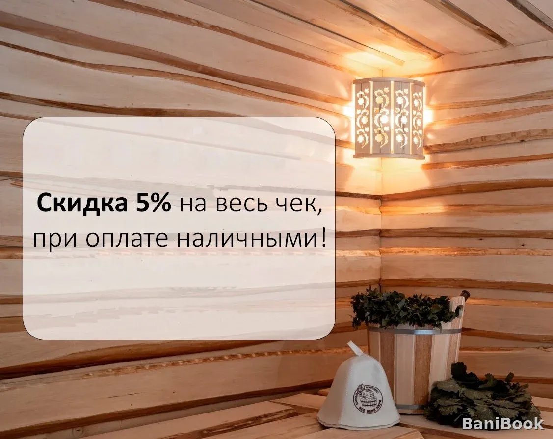 Все Бани Мира — русская баня в Новосибирске, фото