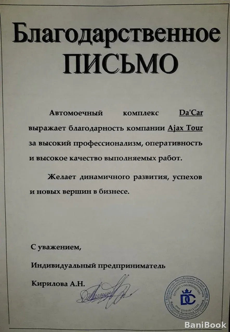 Сауна Аквамарин — финская сауна в Салавате, фото