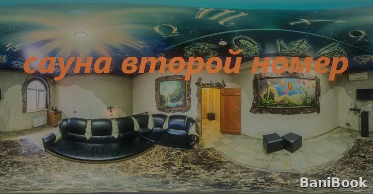 Банный комплекс Мармарис
