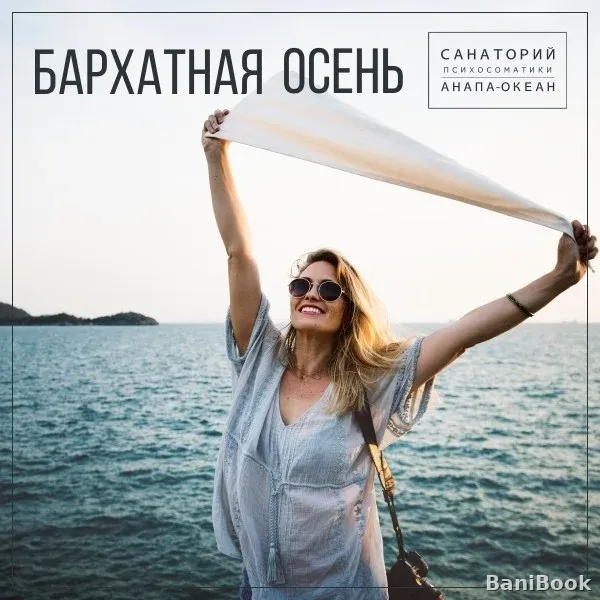 Спа-салон Серотонин