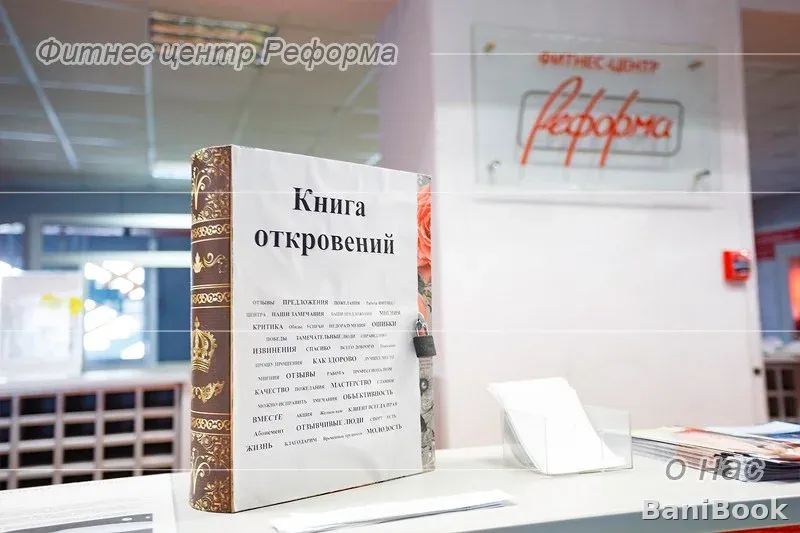 Сауна Реформа