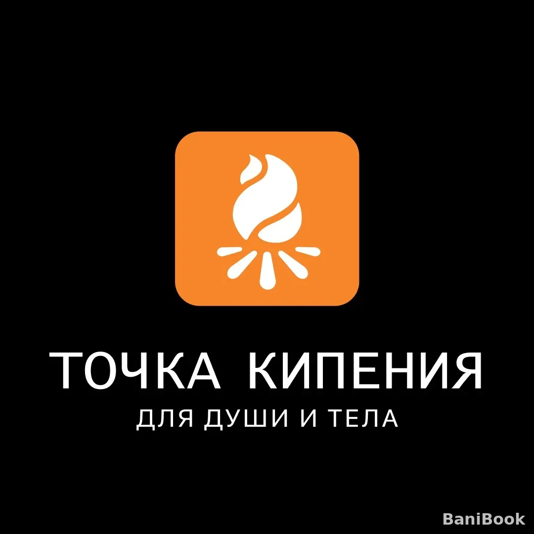 Баня на дровах Точка Кипения в Химках — финская сауна в Химках, фото