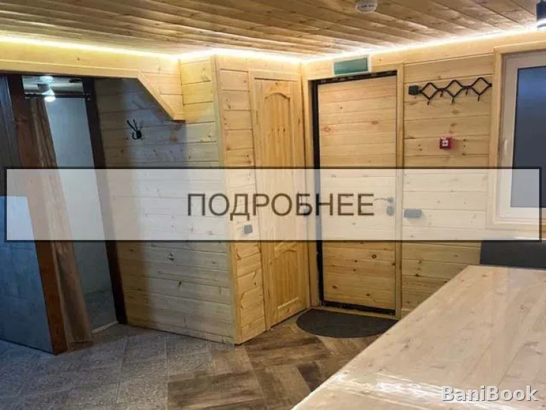 Банный комплекс У Дуба