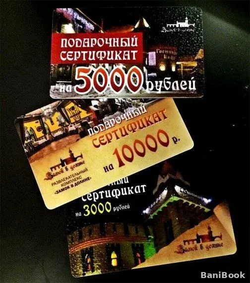 Замок в Долине