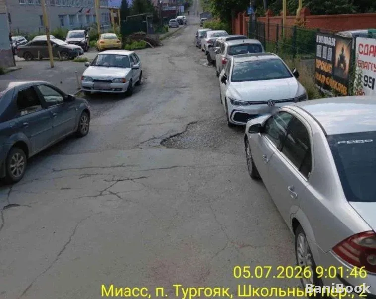 Баня Купала