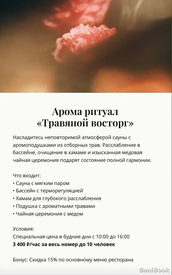 Саун-клуб Oka De Luxe