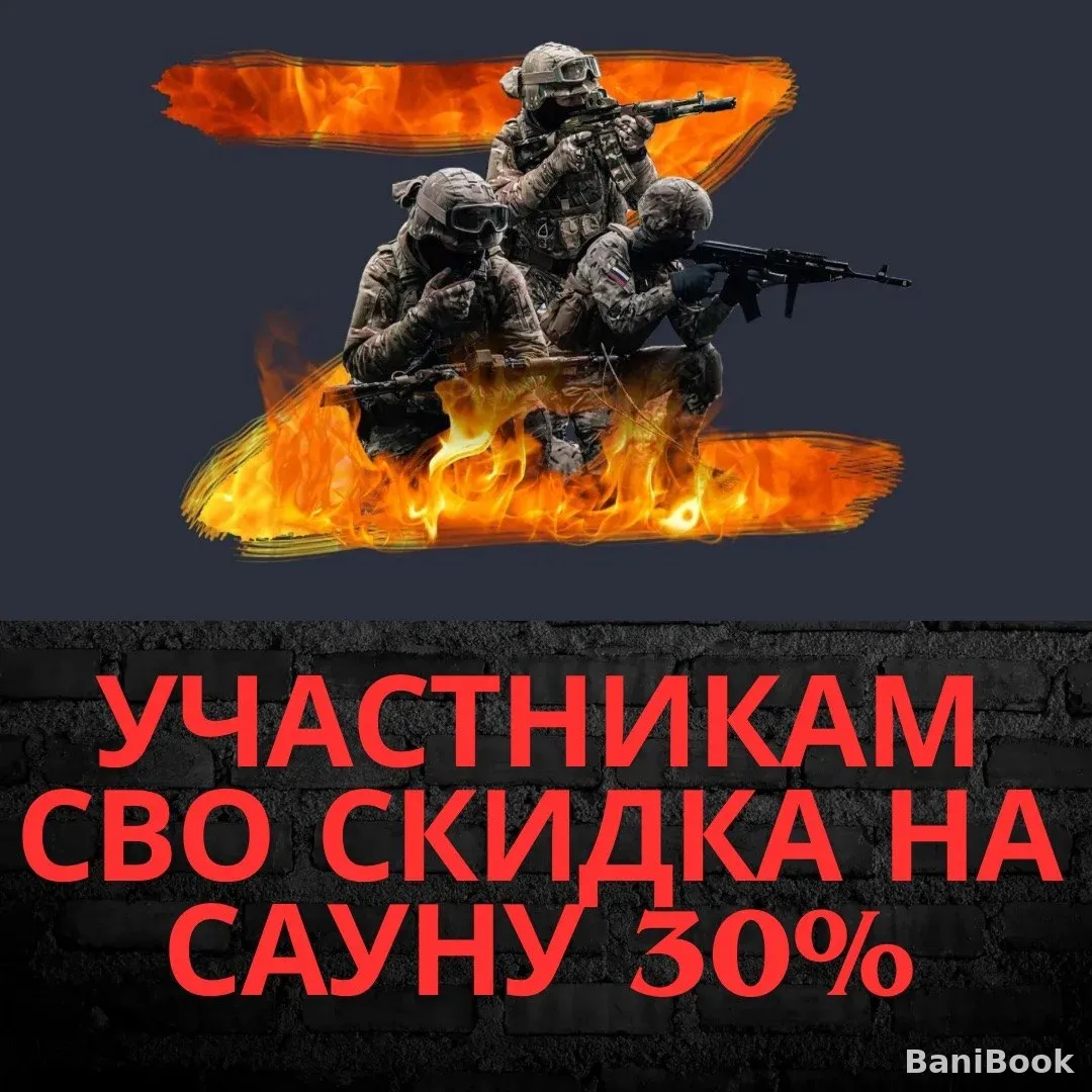 Сауна Топаз — финская сауна в Люберцах, фото
