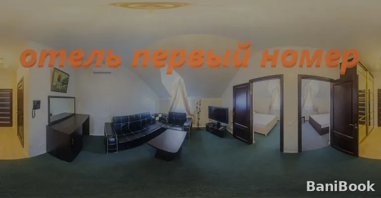 Банный комплекс Мармарис