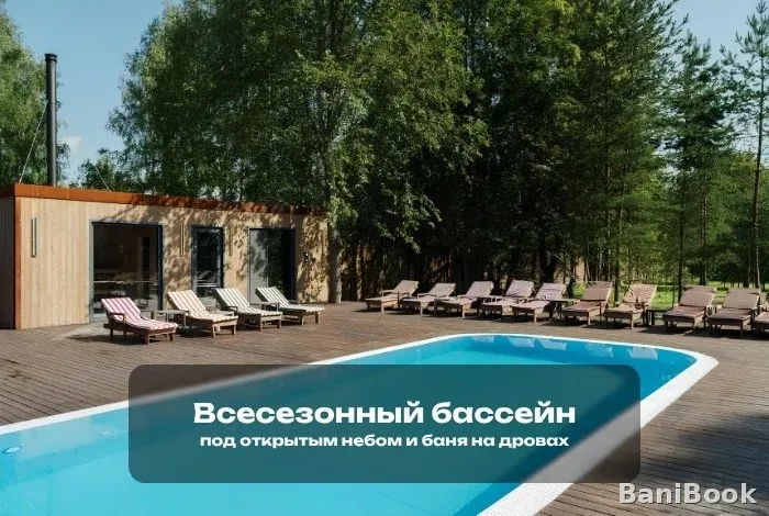 Банный комплекс LaFa Club — русская баня в Домодедово, фото