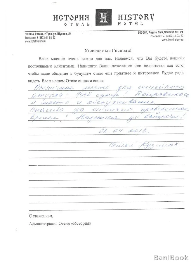 Сауна История — финская сауна в Туле, фото