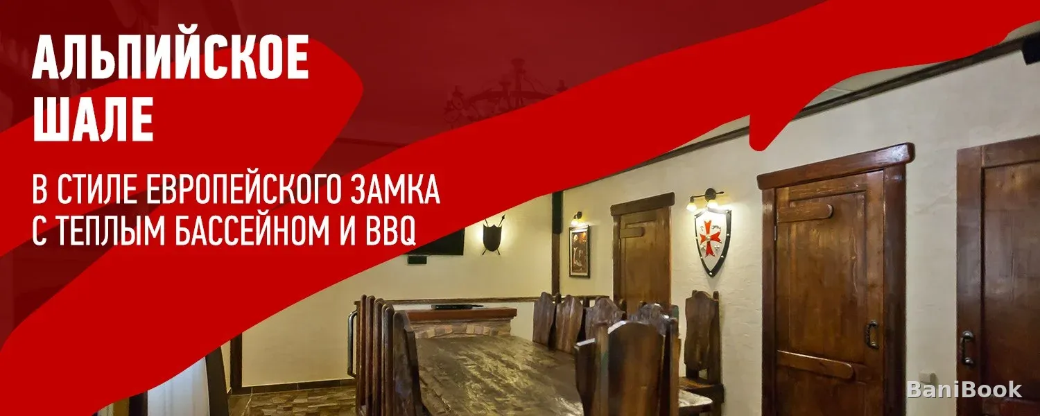 БАРБЕКЮ-ПАРК
