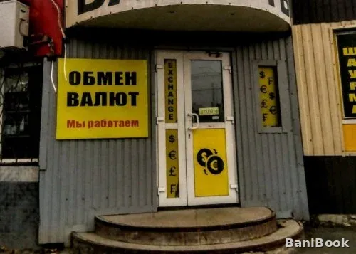 Сауна Бегемот