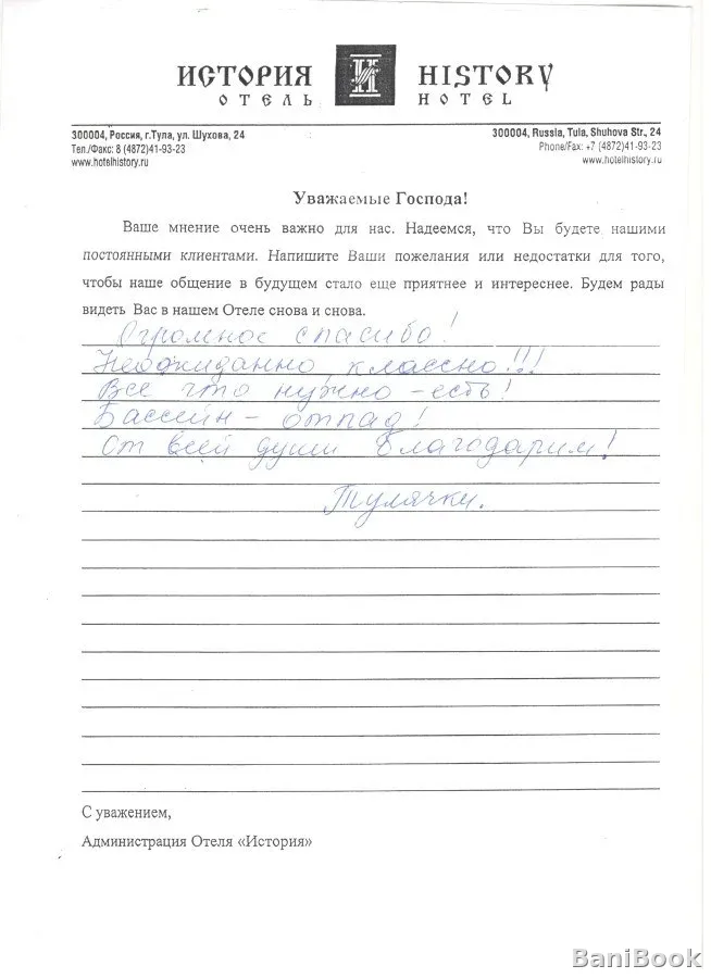 Сауна История