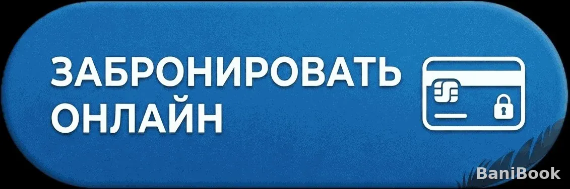 Банный комплекс Жар-птица