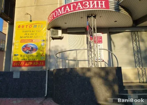 Сауна Бегемот