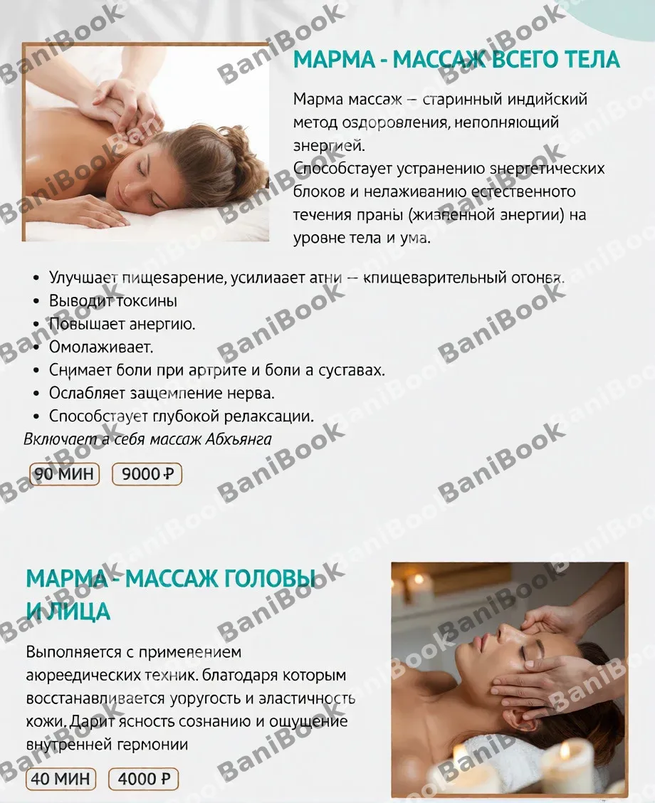 Сауна Адельфия