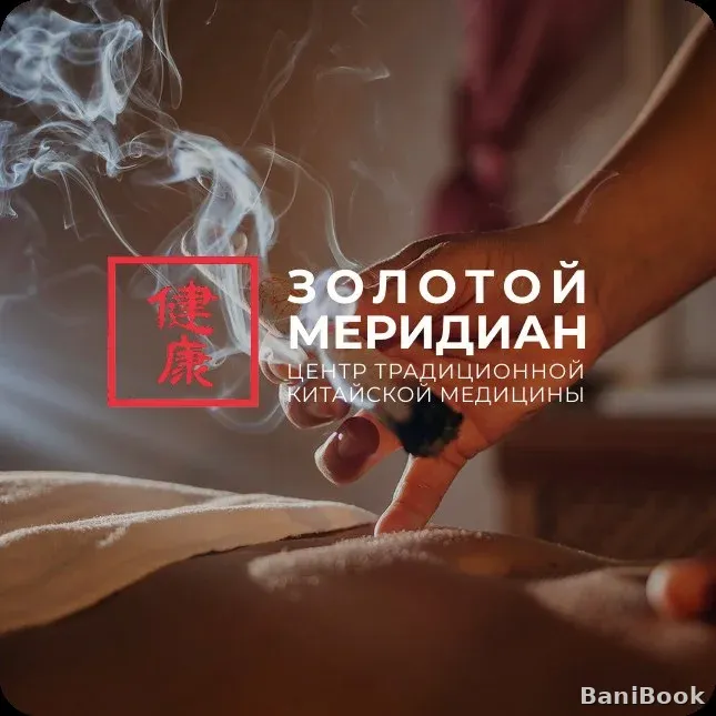 Баня Золотой пляж на оз. Тургояк