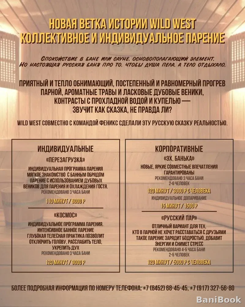 Сауна на Танкистов