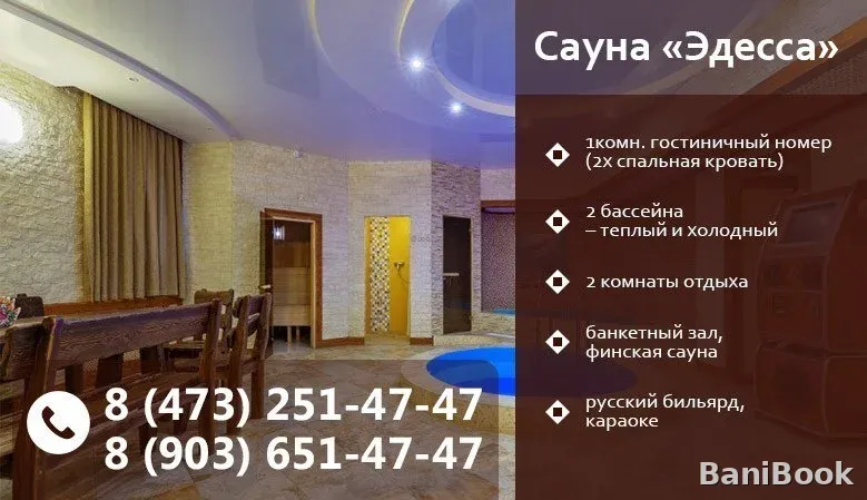 Банный мир на Богачёва