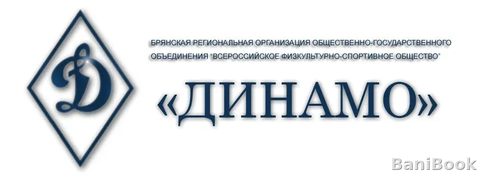 Сауна Динамо