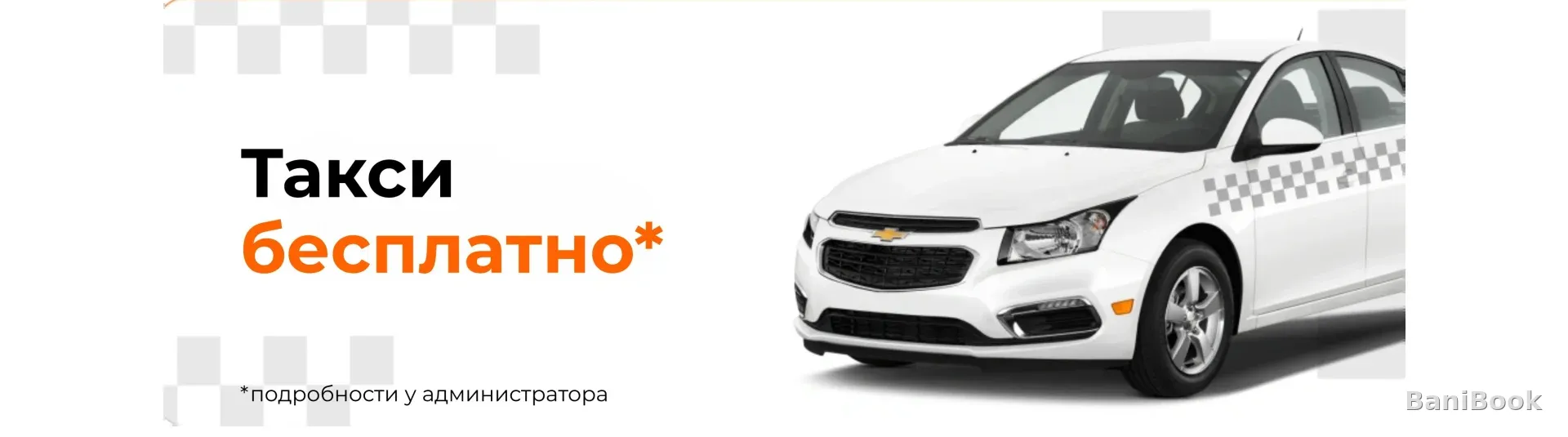 Сауна Текила
