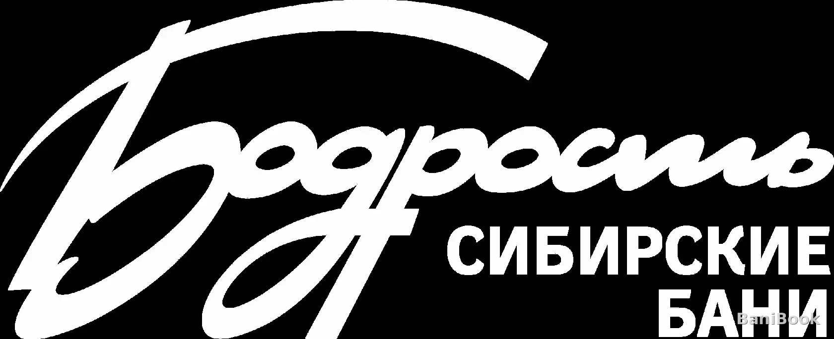Банный комплекс Бодрость