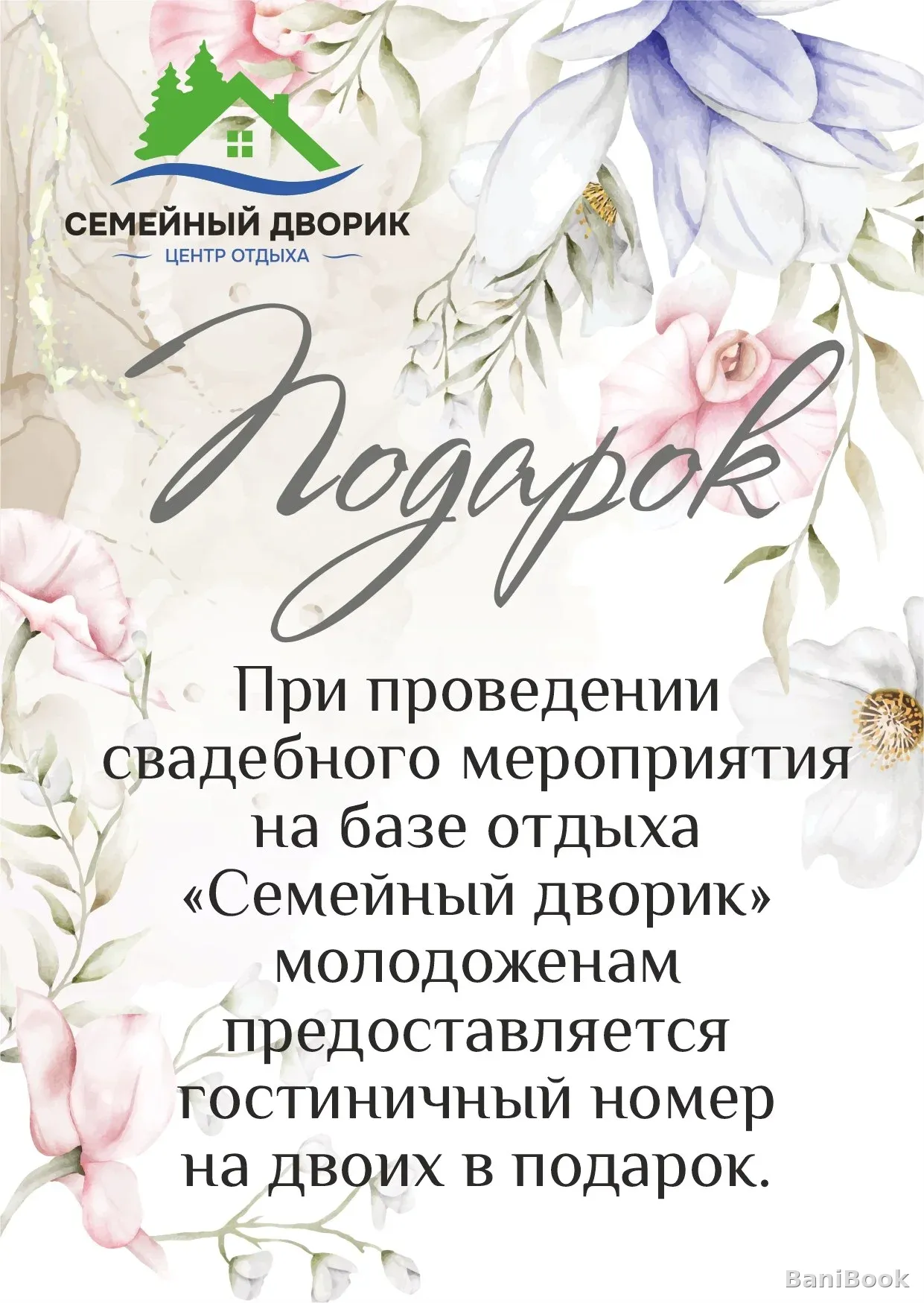 База отдыха Семейный дворик — русская баня в Волжском, фото