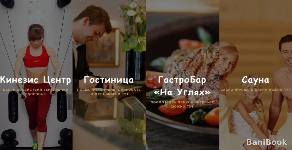Сауна в гостиничном комплексе Приморье