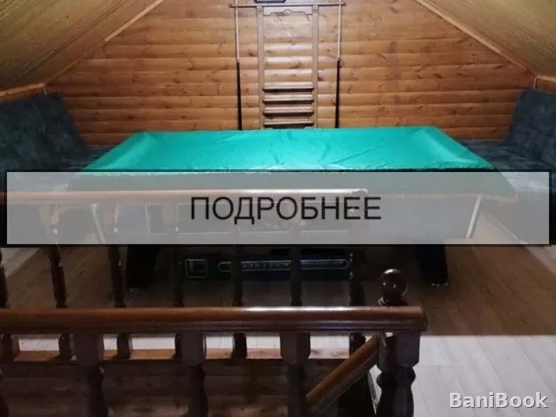 Банный комплекс У Дуба