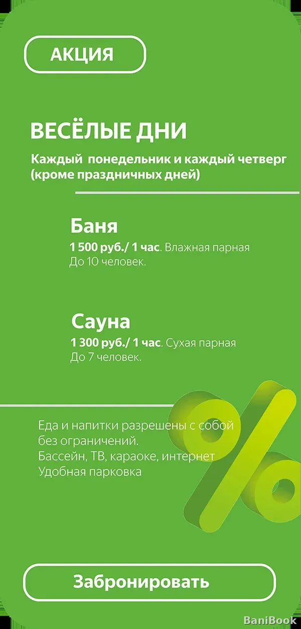Сауна Давай попаримся — финская сауна в Сергиевом Посаде, фото