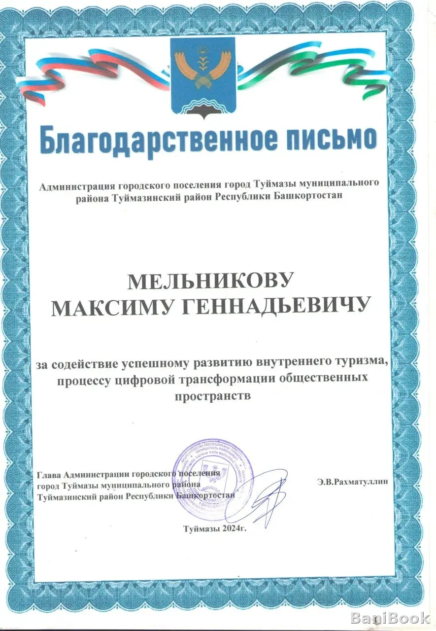 Сауна Аквамарин