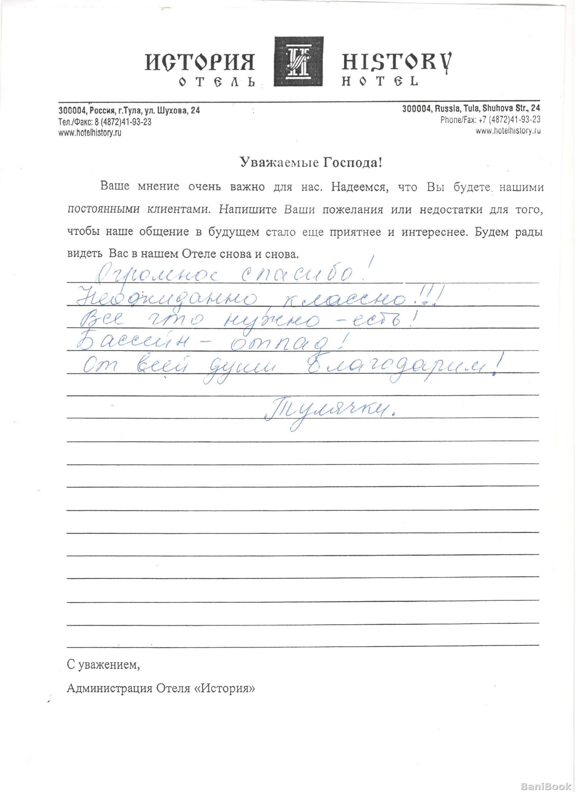 Сауна История