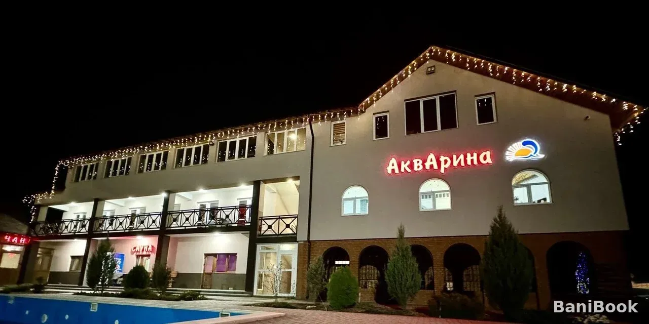 Сауна "АКВАРИНА"